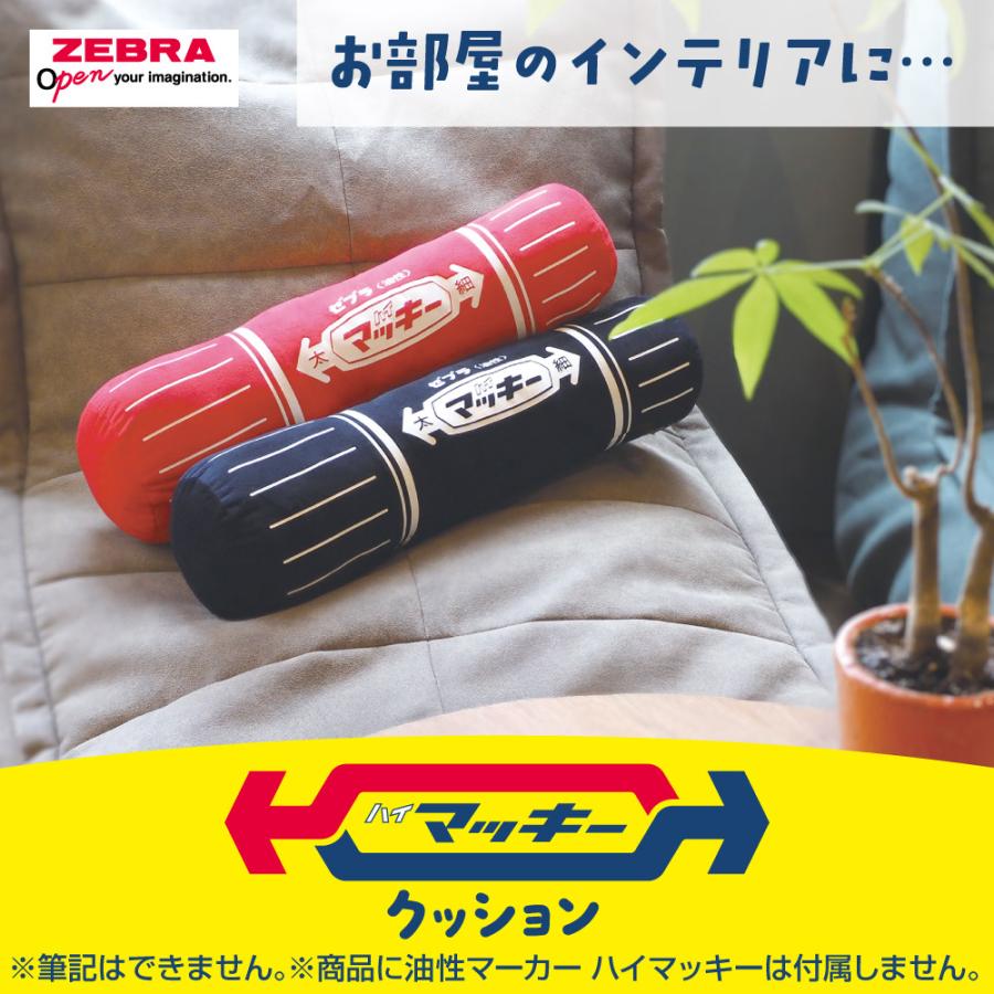 ZEBRA（ゼブラ） ハイマッキー クッション CU-MO-150-MC-BK 黒 CU-MO