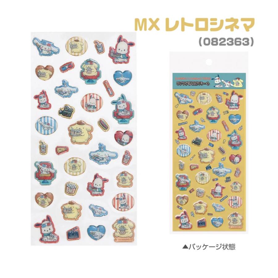 サンリオ キラフチ樹脂もりシール サンリオキャラクターズ 『MX