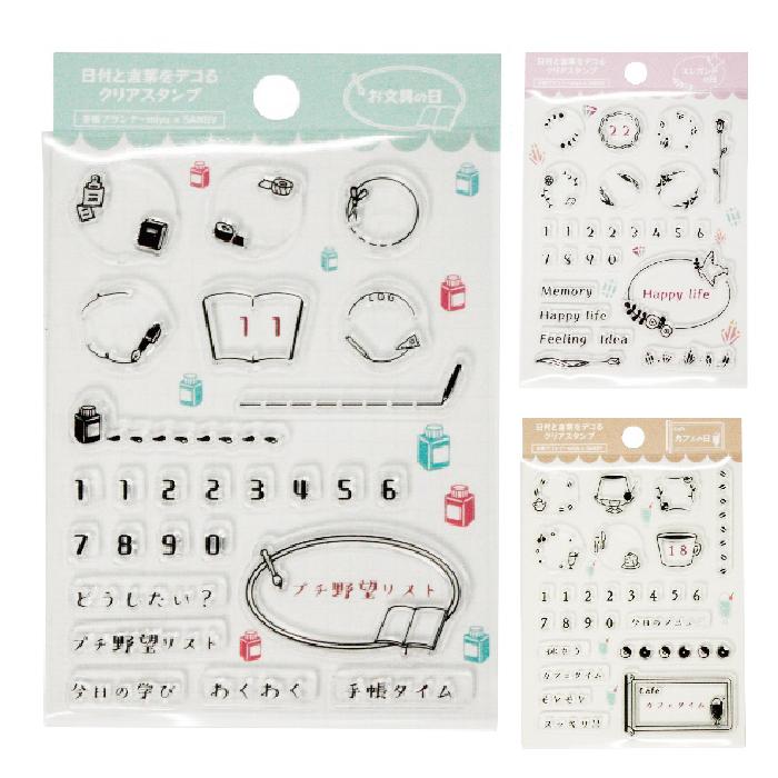 サンビー 日付と言葉をデコるクリアスタンプ miyu ×SANBY 手帳 