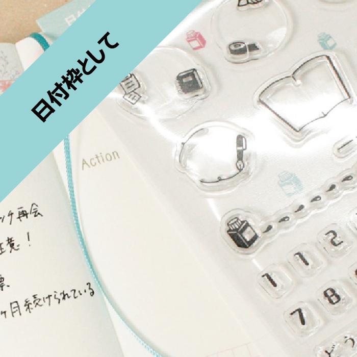 サンビー（SANBY） 日付と言葉をデコるクリアスタンプ miyu ×SANBY