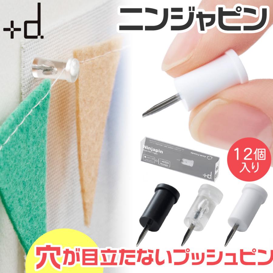 h-concept（アッシュコンセプト） ニンジャピン 12個セット D-334 +d