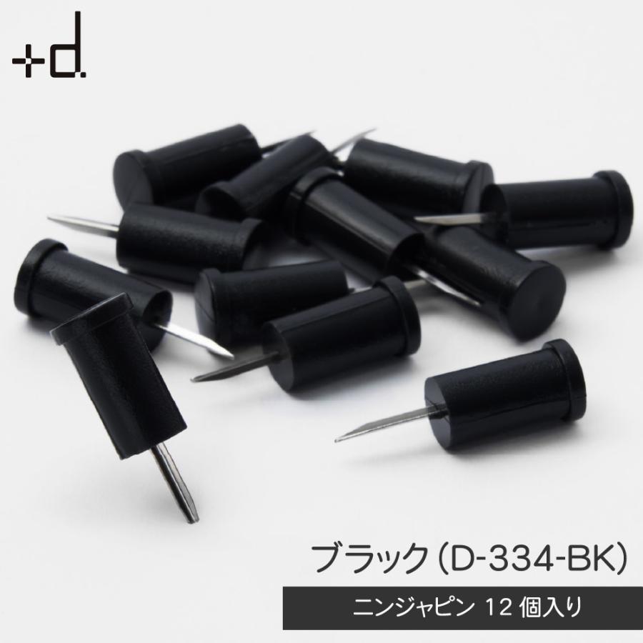 h-concept（アッシュコンセプト） ニンジャピン 12個セット D-334 +d