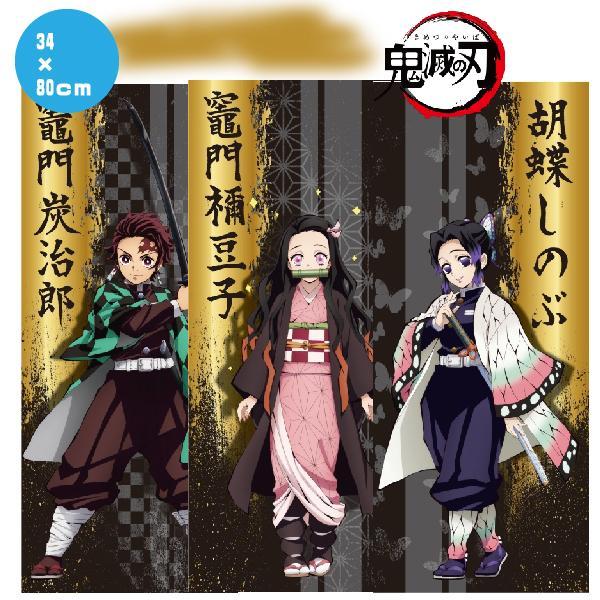 鬼滅の刃 スポーツタオル 公式 グッズ きめつのやいば アイテム コレクション アニメ D713 はんこショップおとべ 通販 Yahoo ショッピング