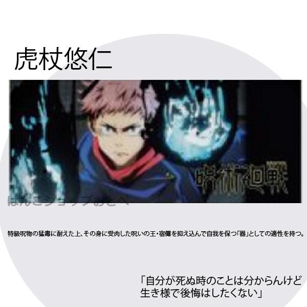 呪術廻戦 スポーツタオル 『アニメシーン』 じゅじゅつかいせん グッズ