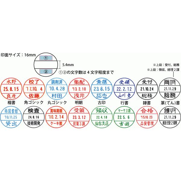 シヤチハタ（Shachihata） シャチハタ データネーム 16号 グリップ式