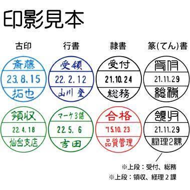 シャチハタ データネーム 16号 グリップ式 はんこ ハンコ 日付 データ印 日付印 データーネーム データ印鑑 受付印 受領印 名前｜hanko-otobe｜03