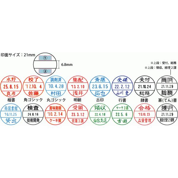 シヤチハタ（Shachihata） シャチハタ データネーム 21号 グリップ式