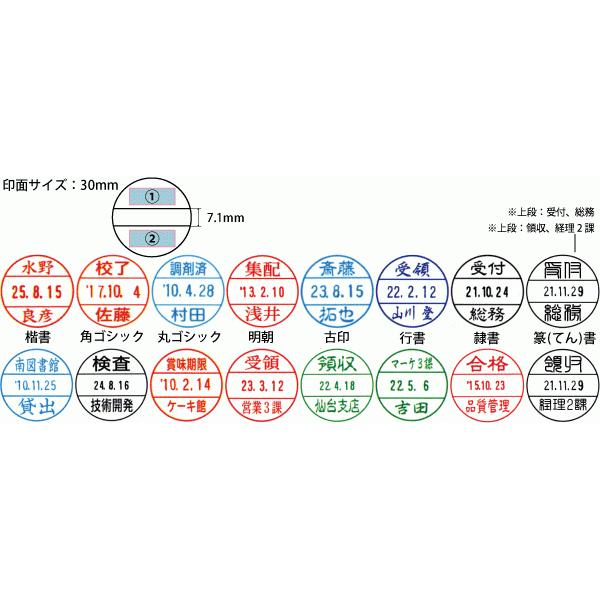 通販 日付印 シャチハタ データーネーム グリップ式 30号 宅配便 シャチハタ データーネーム30号(グリップ式)Aタイプ (印面サイズ