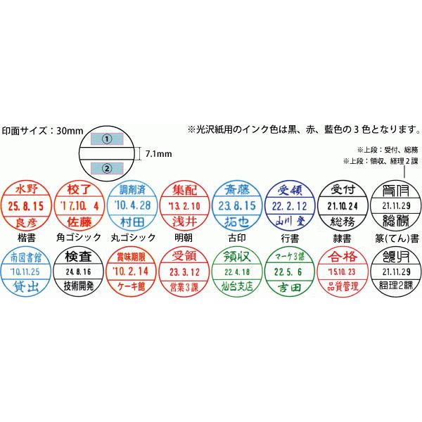 シヤチハタ シャチハタ データネーム 30号 光沢紙用 データー