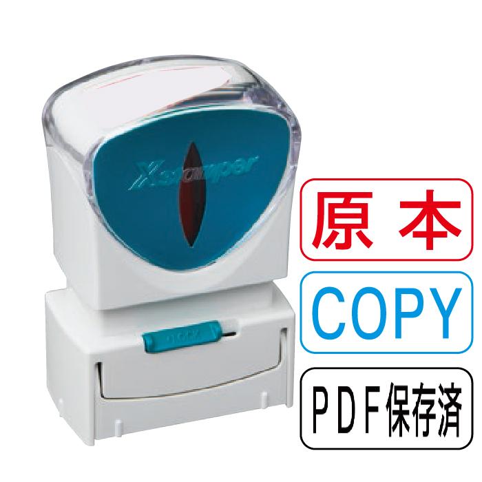 シヤチハタ（Shachihata） 電子帳簿保存法スタンプ ビジネス用キャップ