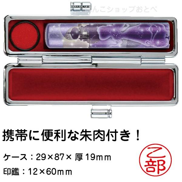ディズニー プリンセス 印鑑セット 新柄 12mm 12ミリ印鑑 ハンコ