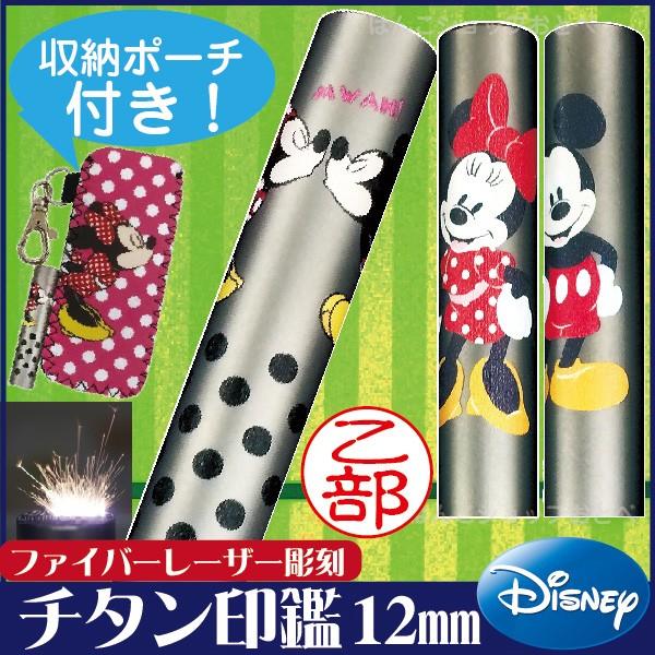 シヤチハタ（Shachihata） チタン ディズニー 印鑑セット 12ミリ