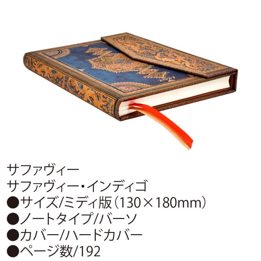 ミディ』 ペーパーブランクス 手帳 2027年版 1月始まり 正規輸入品