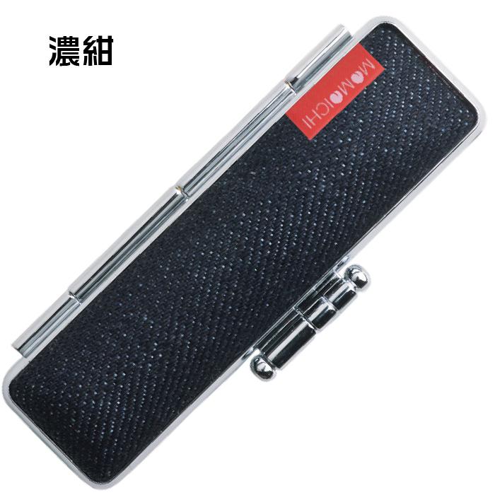 サンビー（SANBY） 岡山デニム 印鑑 ケース 15×60 藍染 ジーンズ