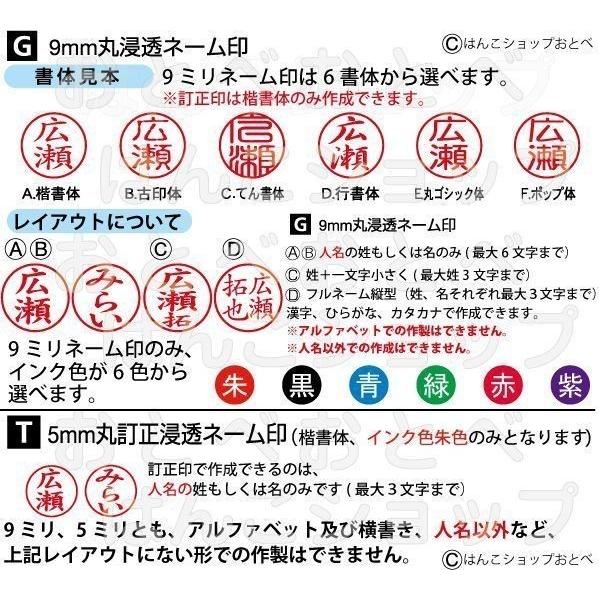 ドラえもん ネーム印 ツインGTキャップレス 印鑑 『文具日和 限定