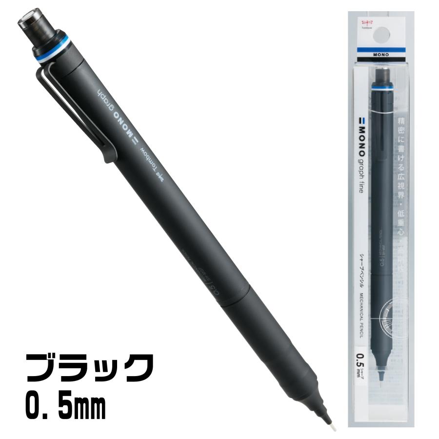 MONO シャープペン モノグラフファイン 0.5mm 0.3mm トンボ鉛筆 ハイクラスモデル graph fine ガイドパイプ ...