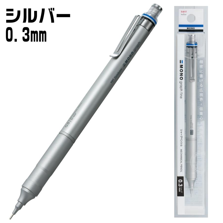 モノグラフファイン0.3 カヴェコスペシャル0.3 Amazon.co.jp: トンボ鉛筆 シャーペン 0.3mm MONO モノグラフ