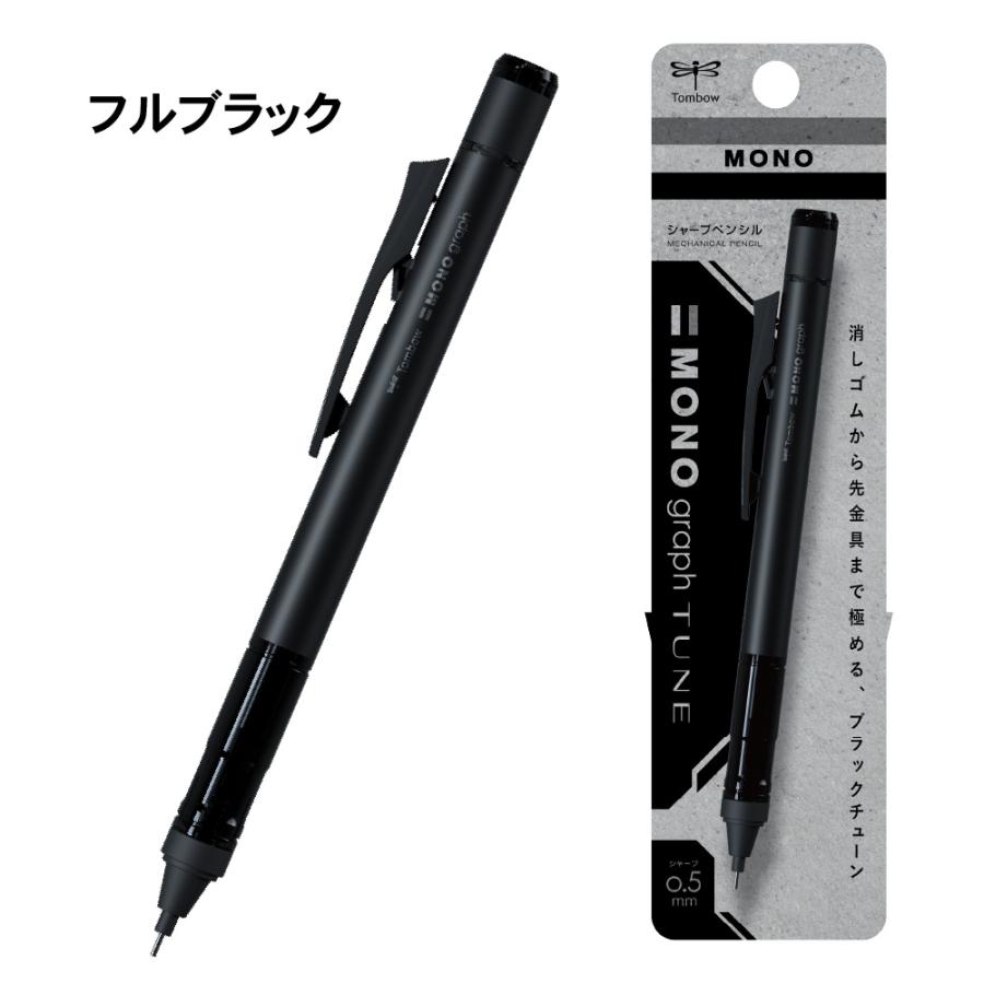 MONO 『全色4本セット』 シャープペン モノグラフチューン 0.5mm