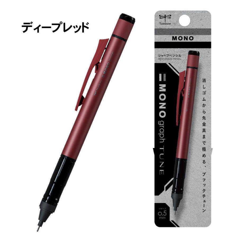 MONO 『全色4本セット』 シャープペン モノグラフチューン 0.5mm