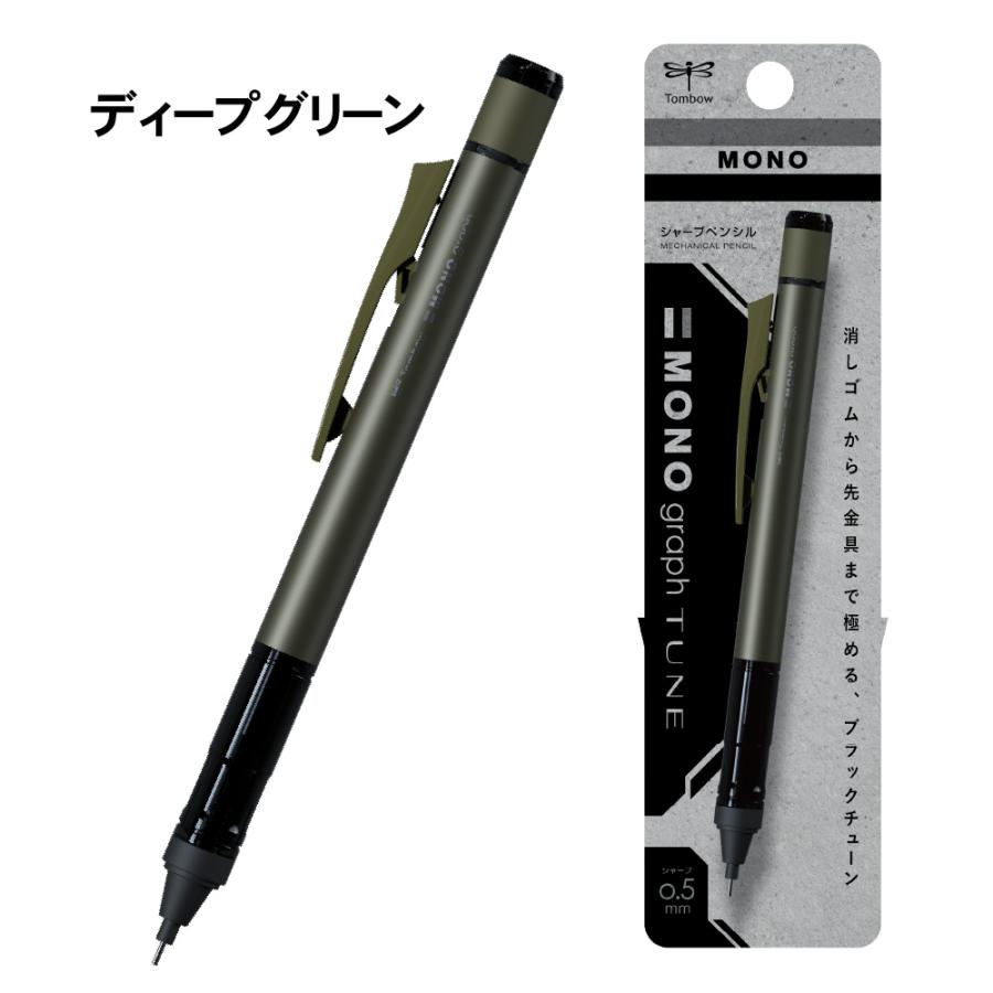 MONO 『全色4本セット』 シャープペン モノグラフチューン 0.5mm