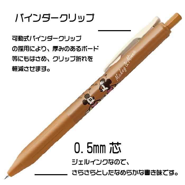 サラサ ディズニー サラサクリップ 0.5 限定 2305 0.5mm 『キャメル
