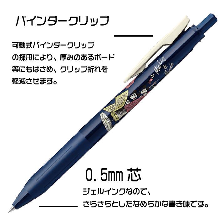 サラサ　ディズニー サラサ ディズニー サラサクリップ 0.5 限定ディズニー 2305 0.5mm