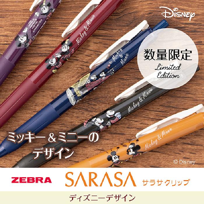 サラサ ディズニー サラサクリップ 0.5 限定ディズニー 2305 0.5mm