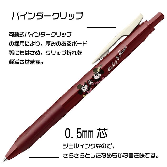 サラサ ディズニー サラサクリップ 0.5 限定ディズニー 2305 0.5mm