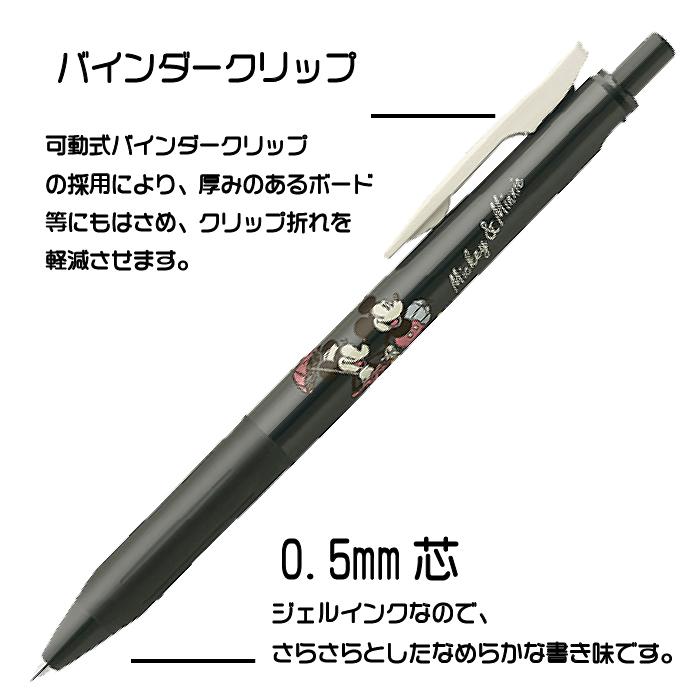 サラサ ディズニー サラサクリップ 0.5 限定ディズニー 2305 0.5mm