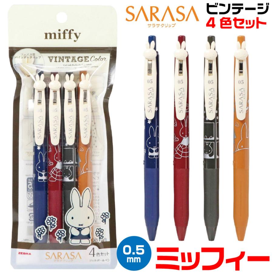サラサ ミッフィー サラサクリップ 0.5 ペン 0.5mm ミッフィーちゃん