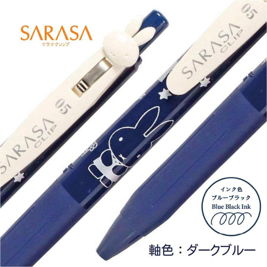 サラサ ミッフィー サラサクリップ 0.5 ペン 0.5mm ミッフィーちゃん