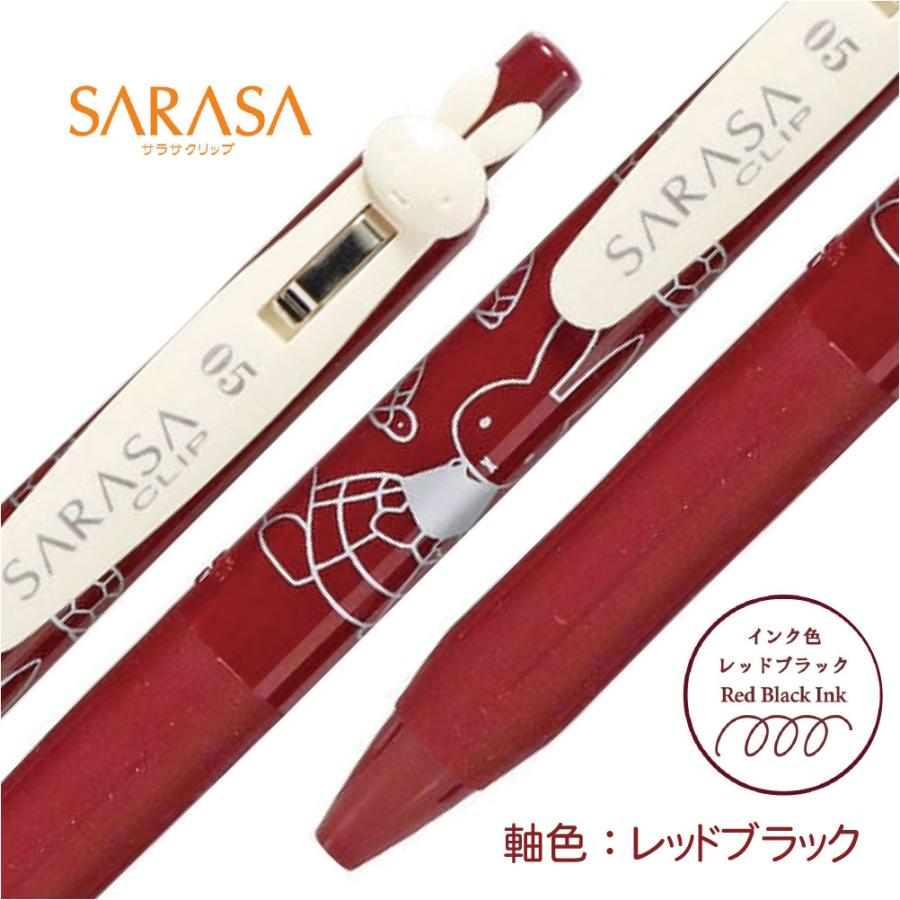 サラサ ミッフィー サラサクリップ 0.5 ペン 0.5mm ミッフィーちゃん
