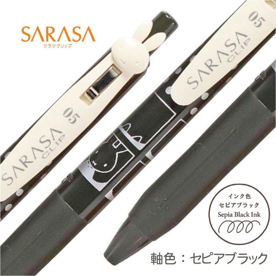 サラサ ミッフィー サラサクリップ 0.5 ペン 0.5mm ミッフィーちゃん