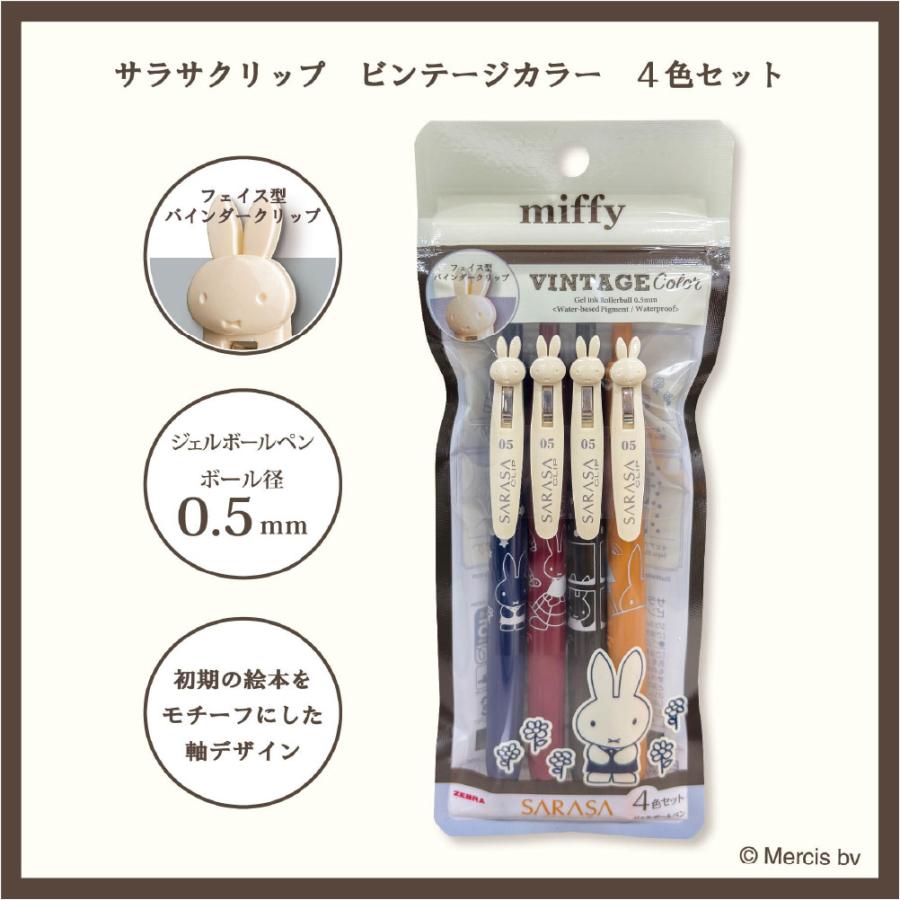 サラサ ミッフィー サラサクリップ 0.5 ペン 0.5mm ミッフィーちゃん