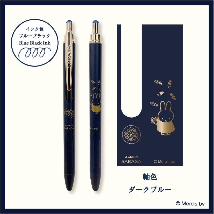 クツワ（KUTSUWA） ミッフィー サラサグランド 0.5mm 『ブルーブラック