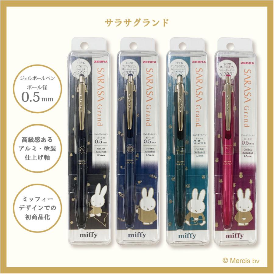 クツワ（KUTSUWA） ミッフィー サラサグランド 0.5mm 『ブルーブラック