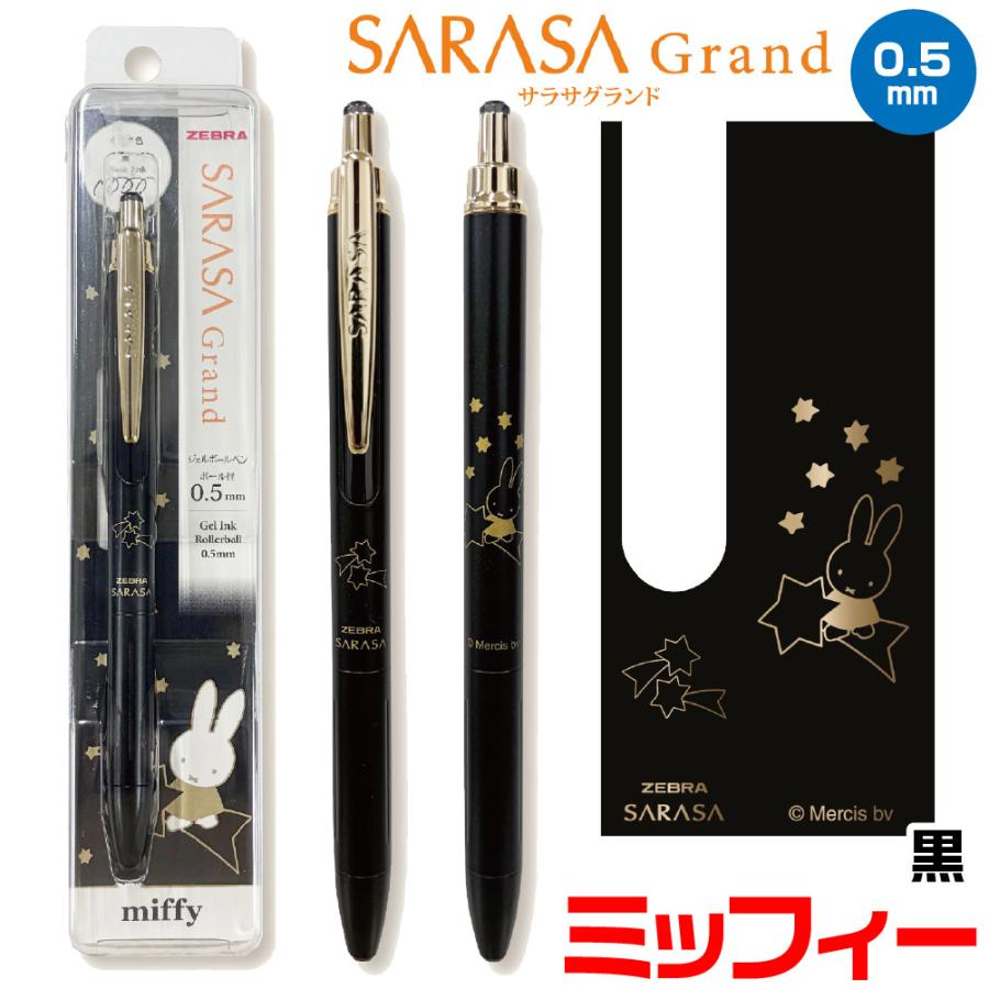 クツワ（KUTSUWA） ミッフィー サラサグランド 0.5mm 『黒』 グッズ