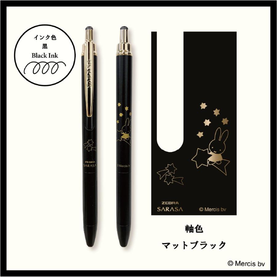 クツワ（KUTSUWA） ミッフィー サラサグランド 0.5mm 『黒』 グッズ