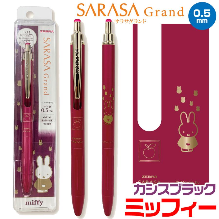 クツワ（KUTSUWA） ミッフィー サラサグランド 0.5mm 『カシスブラック