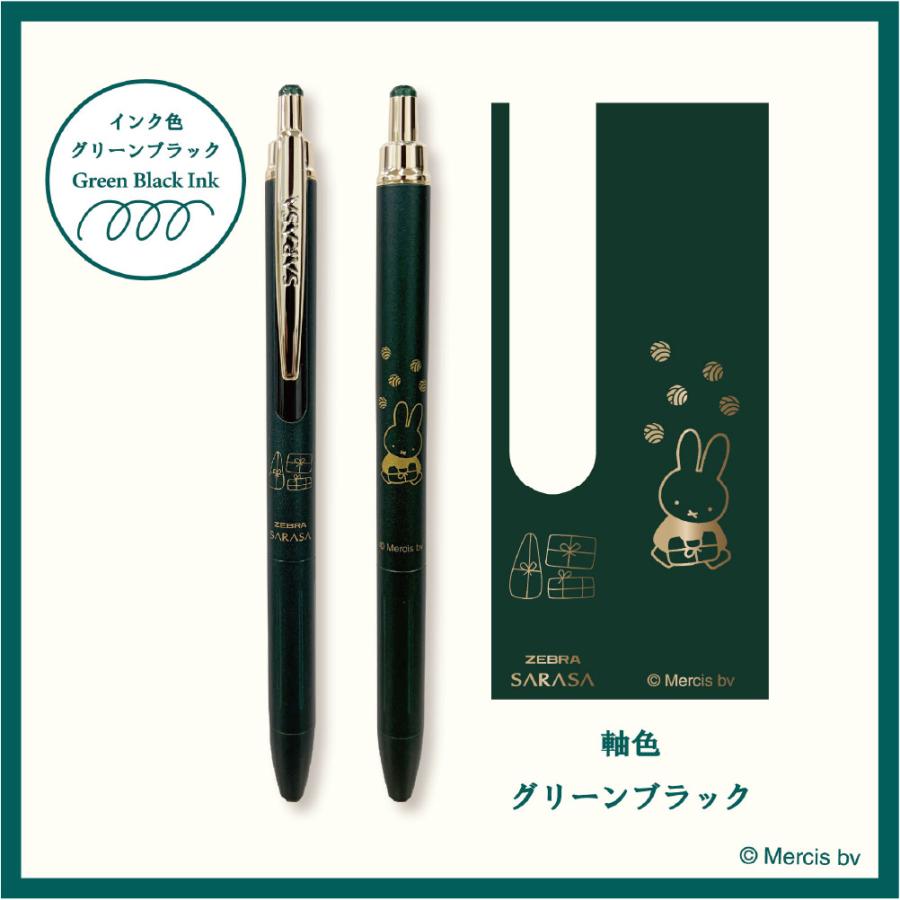 クツワ（KUTSUWA） ミッフィー サラサグランド 0.5mm 『グリーン