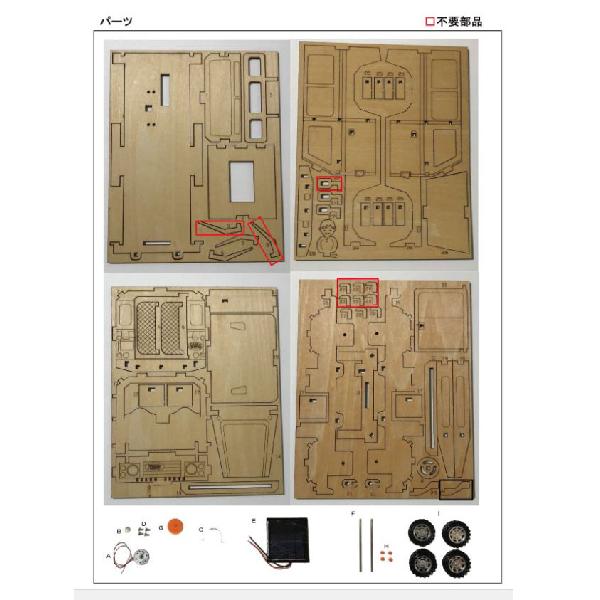 木工工作キット ソーラーオフロードカー 木工 キット 工作キット 本州送料無料 木工素材 ステイホーム おうち時間 工作 Ekwk 279 はんこショップおとべ 通販 Yahoo ショッピング