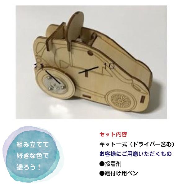 木工工作キット オルゴール工作キット 車 木工 キット 工作キット