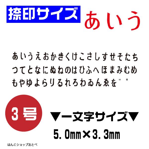 伊藤金属製作所 エンドレススタンプ ひらがなセット 3号・en-h3 はんこ