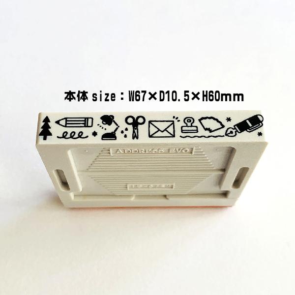 サンビー（SANBY） eric 組み合わせ スタンプ 『文房具』 自由に