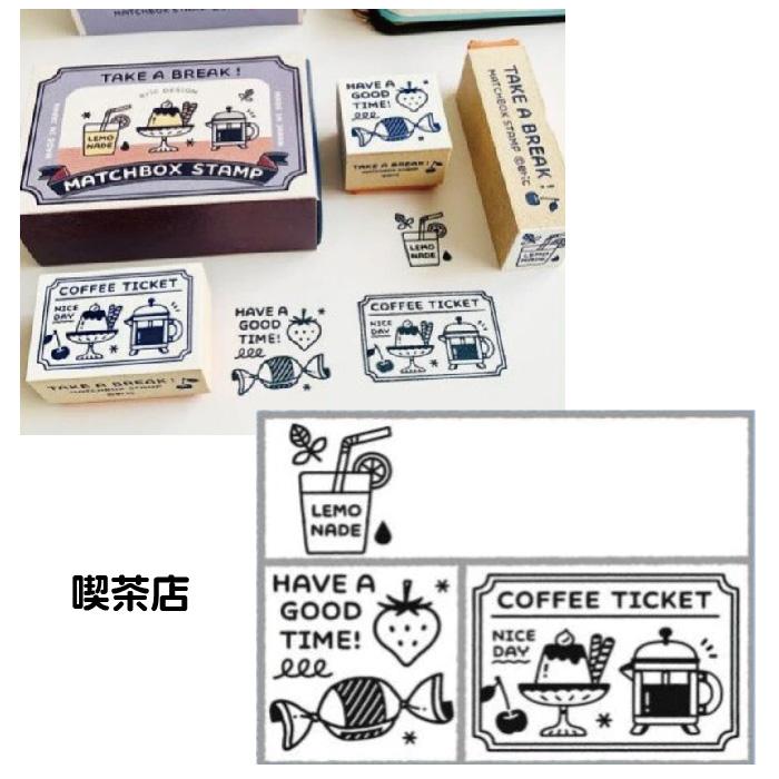 サンビー（SANBY） エリック eric マッチ箱スタンプ セット すたんぷ