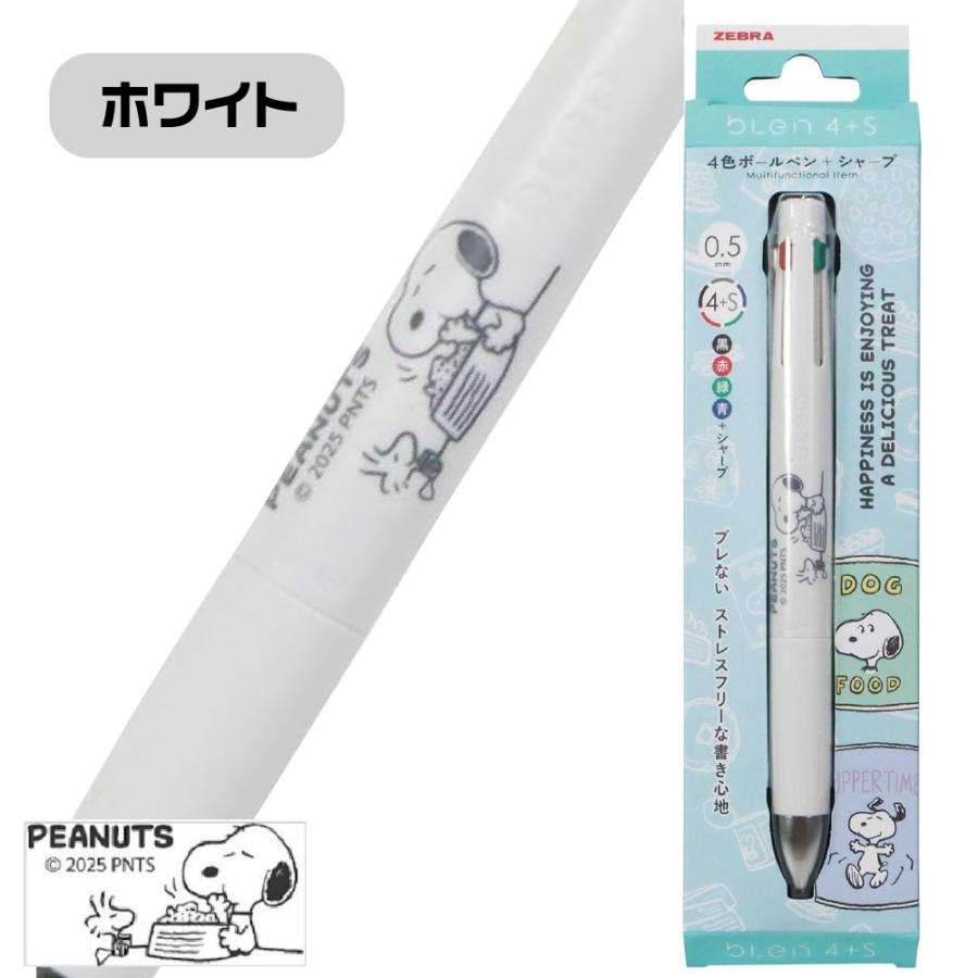 ブレン スヌーピー ゼブラ ブレン4+S 0.5mm ES538 4色ボールペン