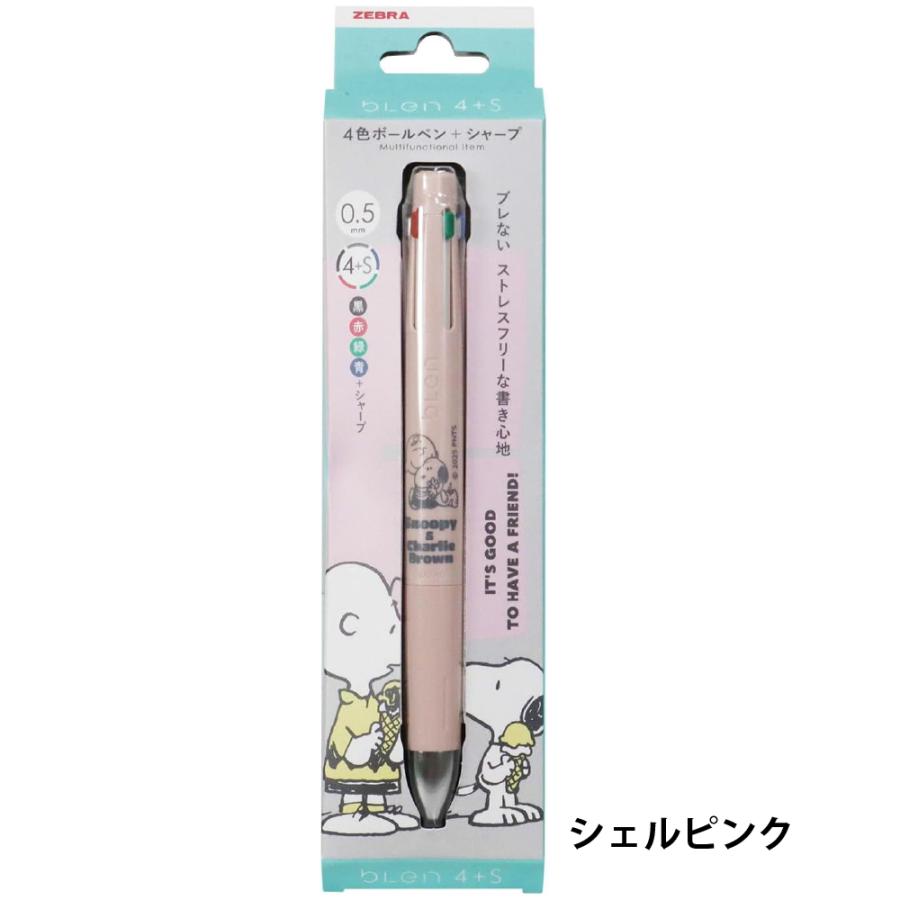 ぺんてる　オレンズ　スヌーピー シャープペン　14本セット ブレン スヌーピー ゼブラ ブレン4+S 0.5mm ES538 4色ボールペン