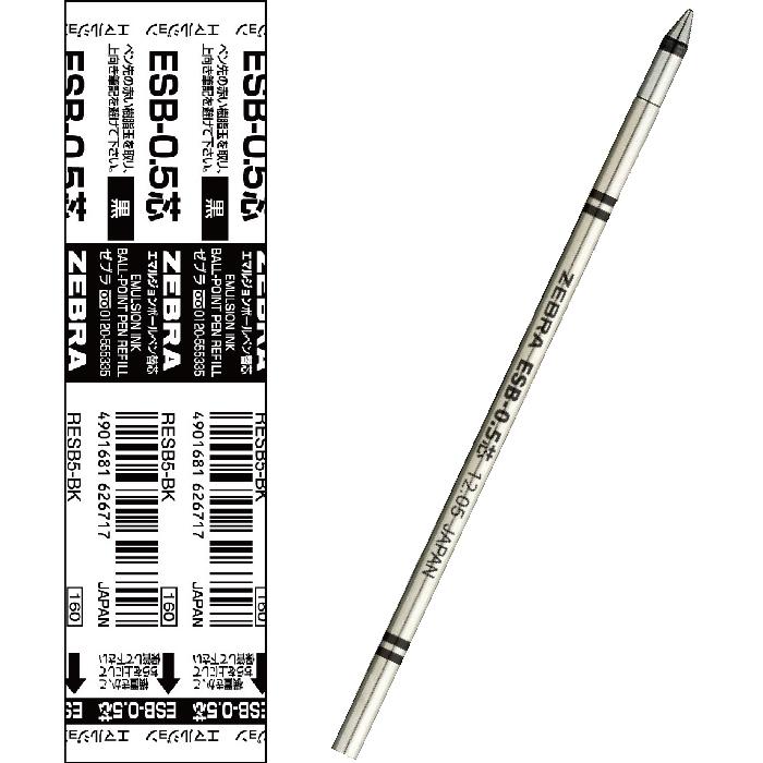 ZEBRA シャーボ 替え芯 ゼブラ ESB芯 ボールペン 0.5mm 0.7mm ZEBRA シャーボ 替え芯 ゼブラ ESB芯 ボールペン 0.5mm 0.7mm