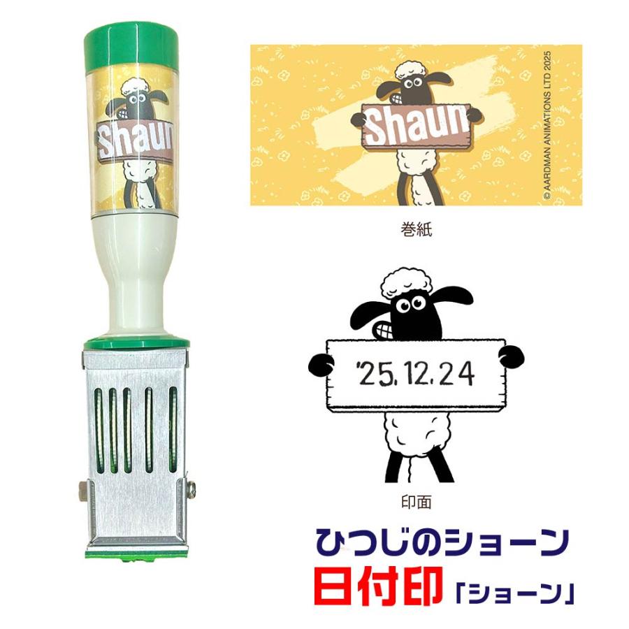 サンビー（SANBY） 日付印 ひつじのショーン 『ショーン』 Mサイズ