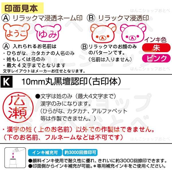 リラックマ顔枠 ネーム印 リラックマ ツインｇｋ キャップレス シャチハタ印 黒檀認印 ツイン 印鑑 タニエバー キャラクター はんこ ハンコ 印鑑ホルダー Face Rilakkuma Twin Gk Cpls はんこショップおとべ 通販 Yahoo ショッピング